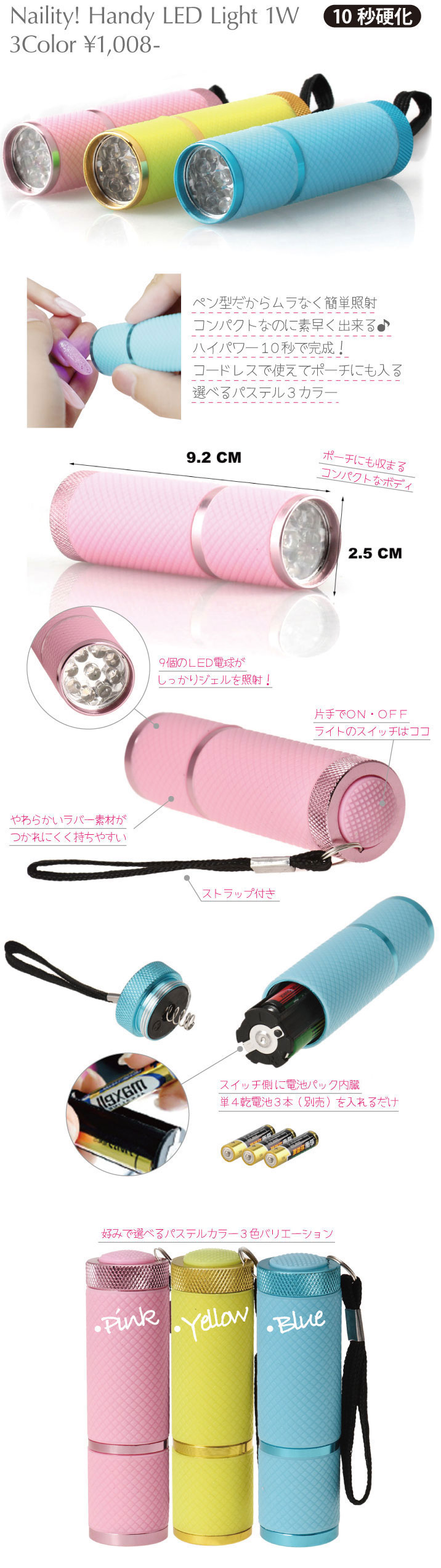 TOP \u003e ジェルネイル \u003e UV・LED・CCFLジェルライト \u003e ペン型LEDライト