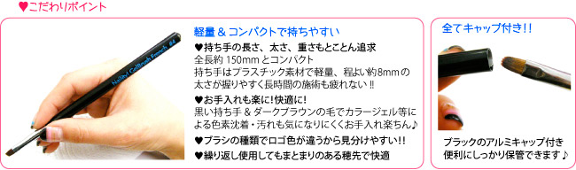 こだわりポイント！　軽量＆コンパクトで持ちやすい！全てキャップ付