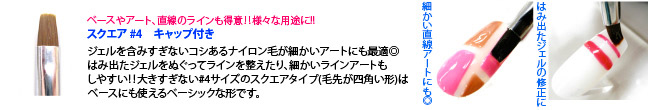 スクエア#4