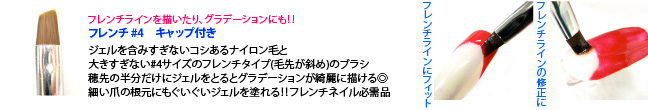 フレンチ#4