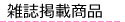 Howtoライブ
