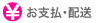 ご利用案内