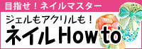 HOW TO INDEX