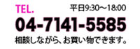 お電話でご注文