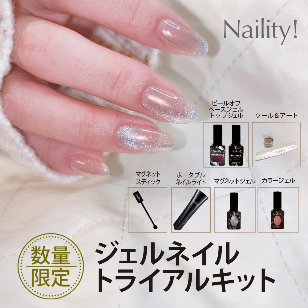 Naility! 20色セット - カラージェル