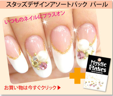 MystickFlakesデザインアソートパック｜ネイル用品の通販 | ネルパラ