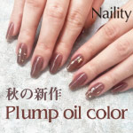 Naility!限定カラージェル