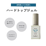 トップジェル