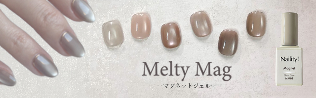 メルティマグ