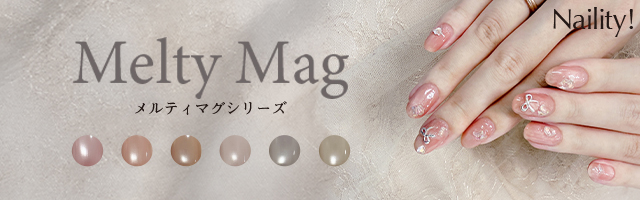 メルティマグ