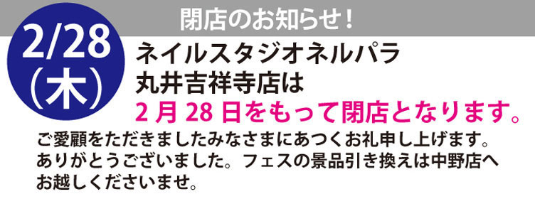 アーカイブ トップスライド商品 ネイル用品の通販 ネルパラ セルフネイル初心者もネイリストも納得のネイル用品が安い