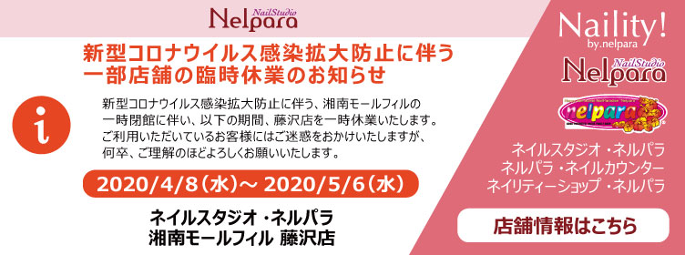 アーカイブ トップスライド商品 ネイル用品の通販 ネルパラ セルフネイル初心者もネイリストも納得のネイル用品が安い