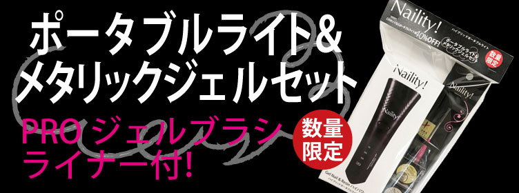 ネイル用品の通販 ネルパラ セルフネイル初心者もネイリストも納得のネイル用品が安い