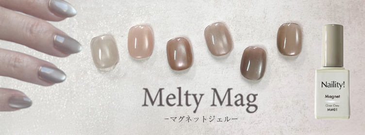 Naility!|メルティマグ