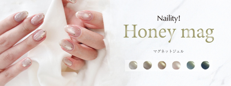 Naility!|ネイリティー 2025年 冬の限定カラージェル発売