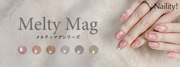 Naility!|メルティマグ