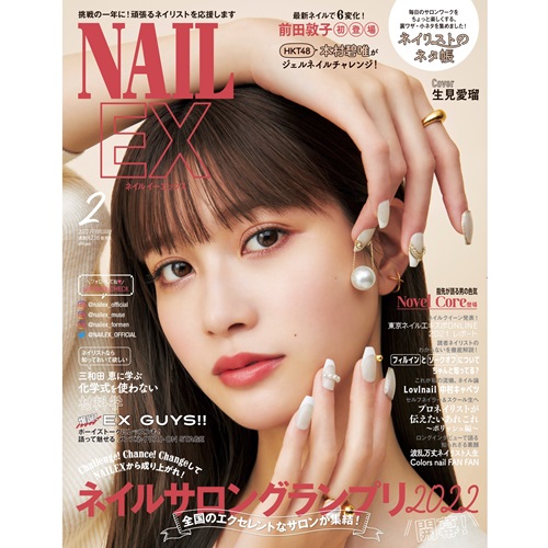 Nail Ex 22年 2月号 の通販 ネルパラ セルフネイル初心者もネイリストも納得のネイル用品が安い