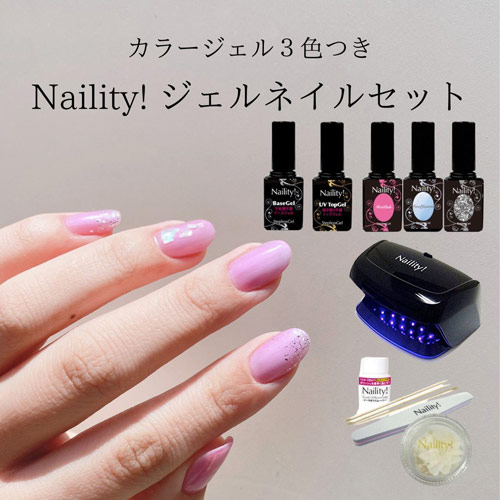 ☆ 限定 Naility! ステップレスジェル LEDライト付きセット 2023 ...