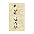 TSUMEKIRA　【noble】KUROプロデュース1 Ivy french parts NO-KUR-101(ジェル専用)