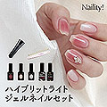 限定　Naility! ステップレスジェル ポータブルライト付きセット 2025 SUMMER
