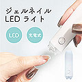 Naility!　キティネイルライト 3W