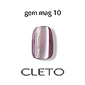 CLETO　ジェムマグ 10
