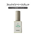 Naility!　フィットインベースジェル