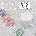 BEAUTY NAILER　ミラーパウダー(クリアパール)MP-0