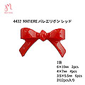 MATIERE　(マティエール) バレエリボン レッド
