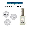Naility!　エクストラシャインハードトップジェル