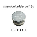 CLETO　(クレト) エクステンションビルダージェル 13g