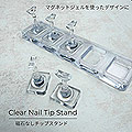 ネルパラ　クリアネイルチップスタンド
