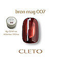 CLETO　(クレト) ブロンマグ 007 コンテナ 4g