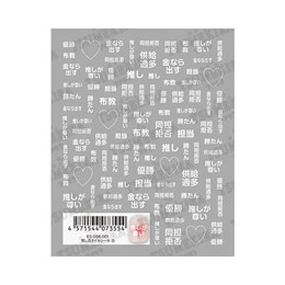 TSUMEKIRA　es(エス) 推し活ネイルシール 白 ES-OSK-001