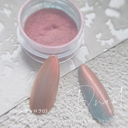 D.nail　ベールオーロラパウダー 03