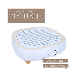 BEAUTY NAILER　ネイルダストコレクター TANTAN TAN-1