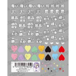 TSUMEKIRA　【es】なかやまちえこプロデュース 推しネイル・メッセージ