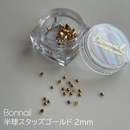 Bonnail　半球スタッズ ゴールド 2mm
