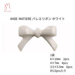 MATIERE　(マティエール) バレエリボン ホワイト