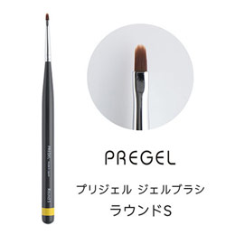 PREGEL　ジェルブラシ ラウンドS GB-RS