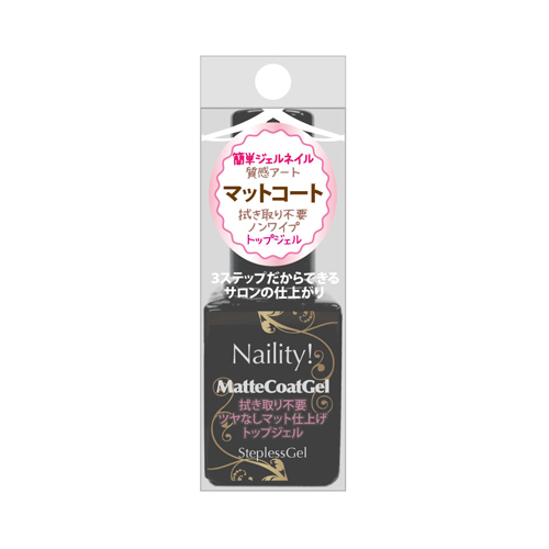 Naility ステップレスジェル Uvマットコートジェル 7g の通販 ネルパラ セルフネイル初心者もネイリストも納得のネイル用品が安い