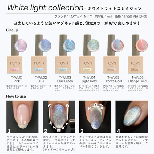 ☆ TOY's ×アイニティ ホワイトライトコレクション 6色セット の通販 