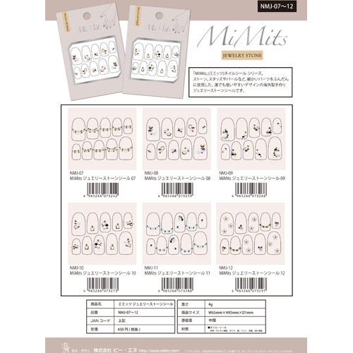 Bn Mimitsジュエリーストーンシール12 の通販 ネルパラ セルフネイル初心者もネイリストも納得のネイル用品が安い