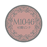 PREGEL　ミューズ 可憐ピンク PGU-M1046 3g