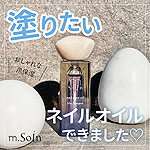 m.Soin(エムドットソワン) ネイルケアオイル ライラックブーケ 6.5ml