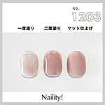 Naility!　C1203 シアーマロン