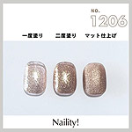 Naility!　C1206 セピアグリッター