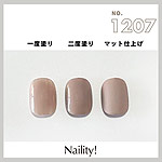 Naility!　C1207 モカベージュ