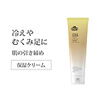 LCN　シトラス フットクリーム 100ml