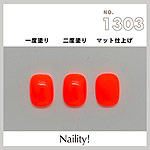 Naility!　C1303 ネオンオレンジ